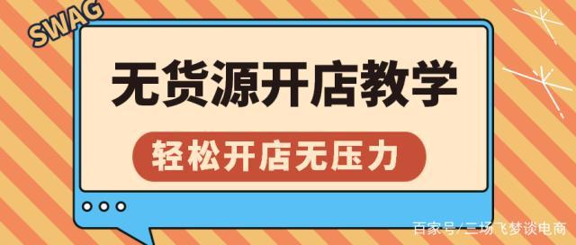 开无货源店铺起名字大全（无货源店铺怎么取名）