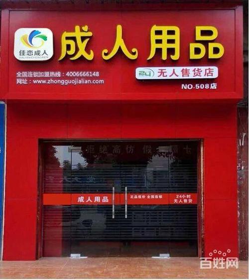 推荐成人店铺起名大全（成人店取什么名字好）