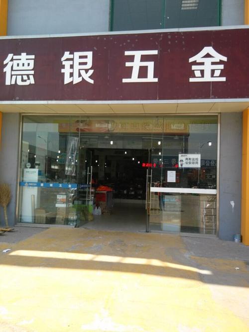 五金展示用品公司起名字（五金展示用品公司起名字大全）