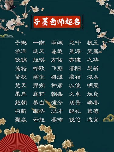 男幼师起名字大全（可爱简单的男幼师昵称）