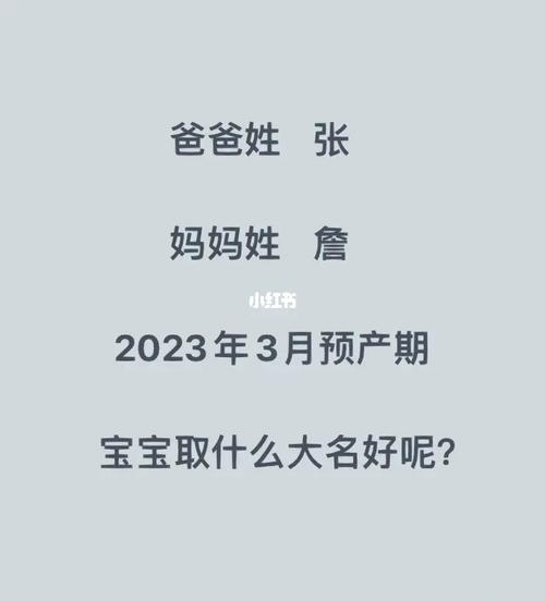 十月底预产期宝宝起名字（十月预产期需准备什么）