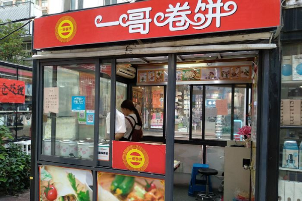 卖卷饼的店铺起名字大全（给卷饼店取洋气的名字）