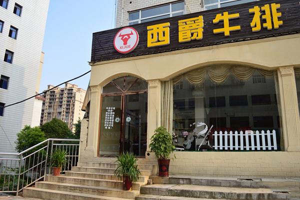 牛排店铺起名大全简单好听（牛排店的店名大全）