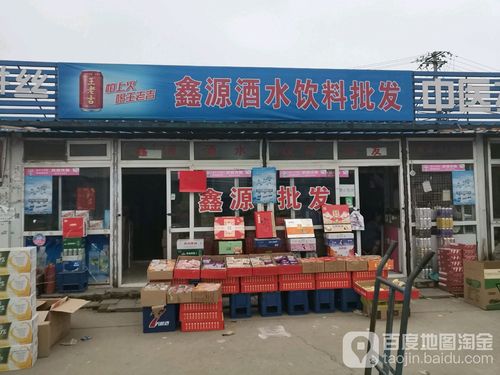 开饮料酒水店铺起名字大全（酒水饮料店好听的名）