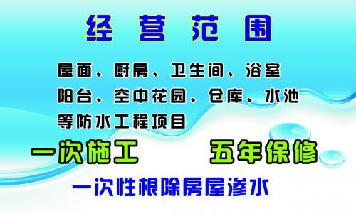 防水金属加工公司起名字（防水公司取名字参考大全）