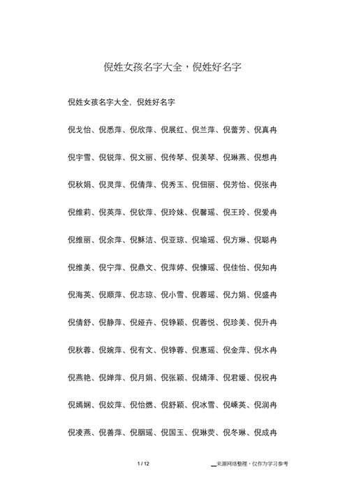 夏日女孩起名字大全（夏天女孩名字简单大方洋气）