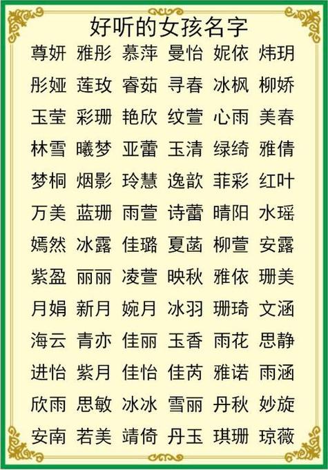 夏日女孩起名字大全（夏天女孩名字简单大方洋气）