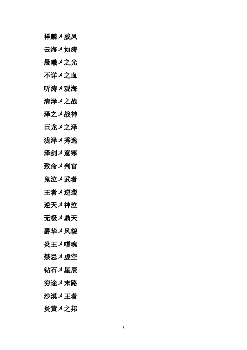 游戏网络科技公司起名字（网络游戏公司取名字大全）