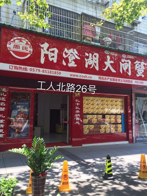 大闸蟹水产品店铺起名大全（大闸蟹水产品店铺起名大全图片）