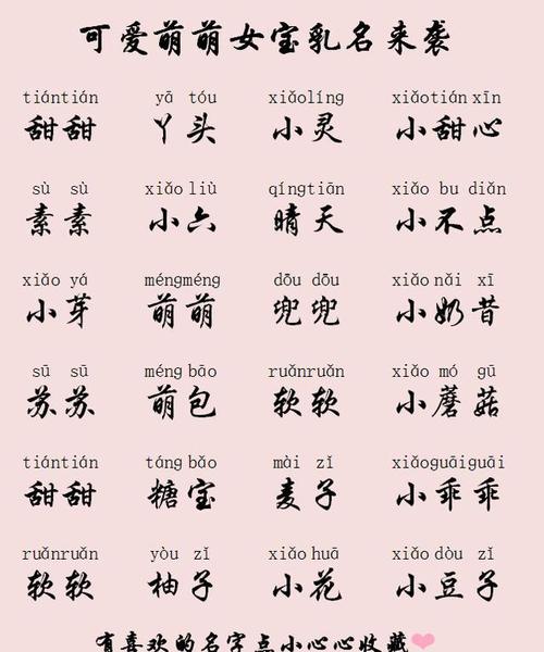 宝宝起名字女宝（宝宝取名字女宝宝起名大全）