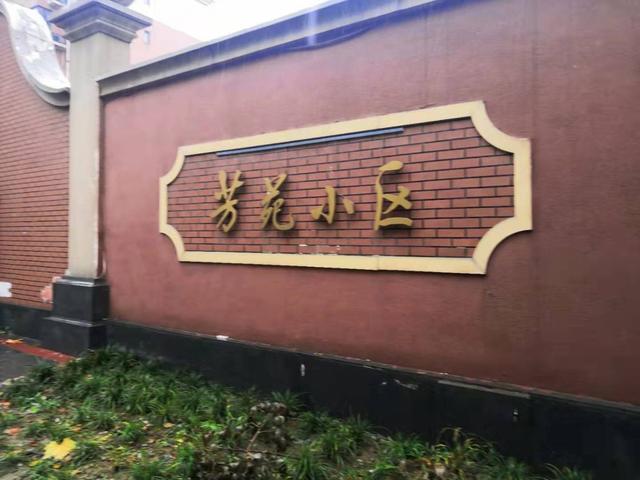 小区取名店铺起名字大全（小区起什么名字好一点）