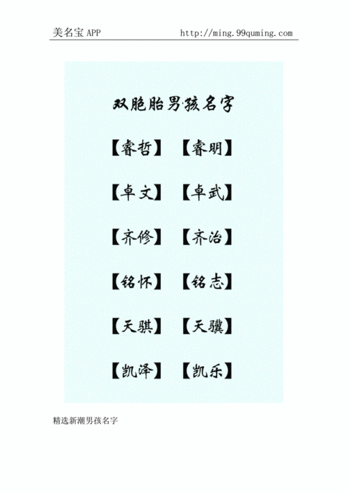 一九年男生起名字大全（男孩名字2019年名字大全）