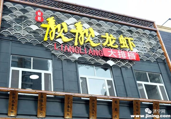 小龙虾取名字店铺起名大全（小龙虾店名字个性的名字）