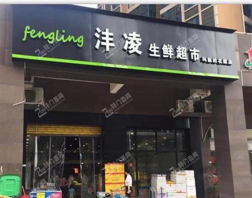 生鲜店铺起名字大全四个字（生鲜店铺起名字大全四个字霸气）