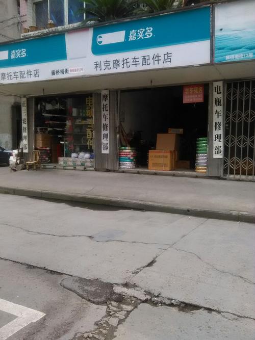 摩托车配件公司起名字（摩托配件店铺名）