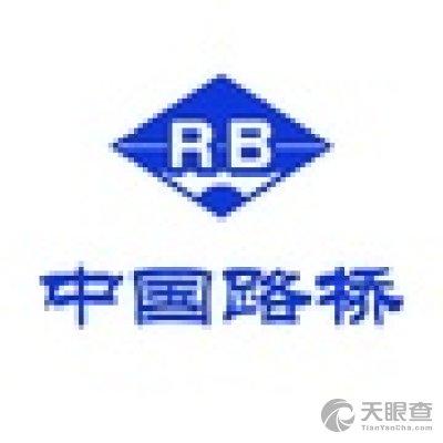 路桥建筑公司起名字大全（路桥建筑公司起名字大全最新）