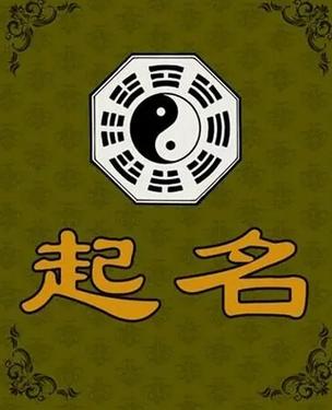 公司算卦起名字（算卦起名字号注册怎么填写）