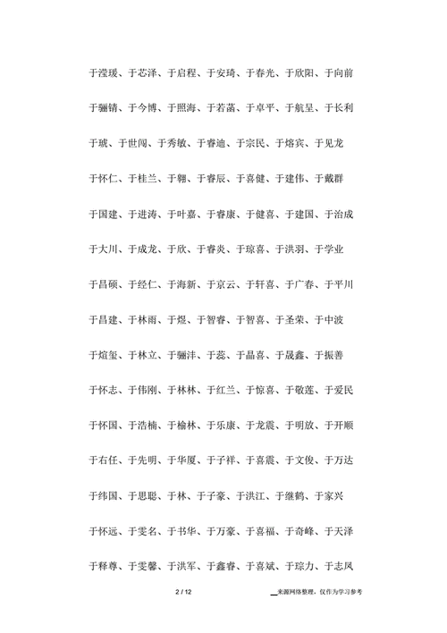 2021年男孩取名字大全（2021年男孩子取名字）