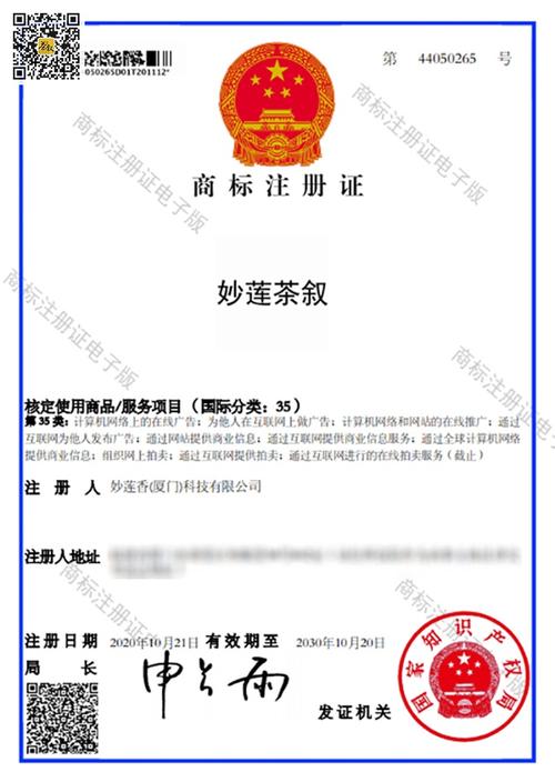 注册公司起名字茶叶怎么起（茶叶注册公司取名）