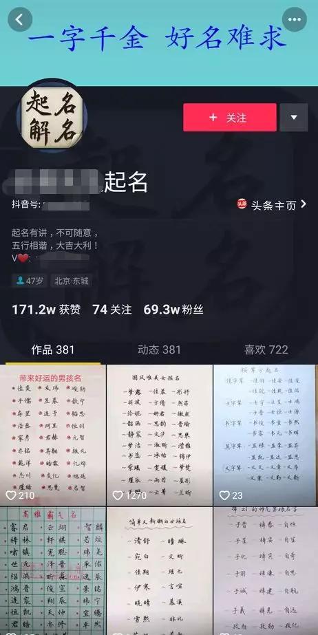 抖音店铺起名网站大全最新（抖音店的名字）