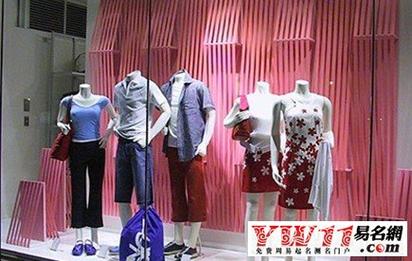 店铺起名服装店名大全四个字（服装店名字四个字）