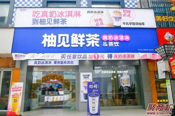 冰淇淋奶茶店店铺起名大全（冰淇淋奶茶叫什么名字好听）