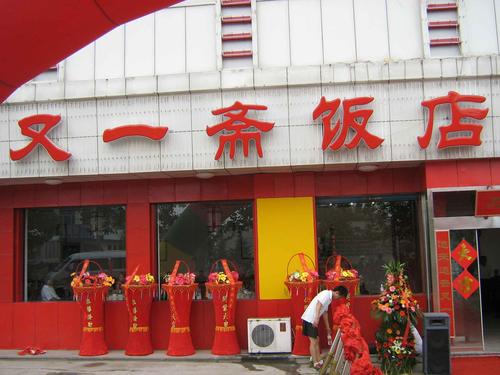 店铺起名大全餐饮类店（餐饮的店铺名字）