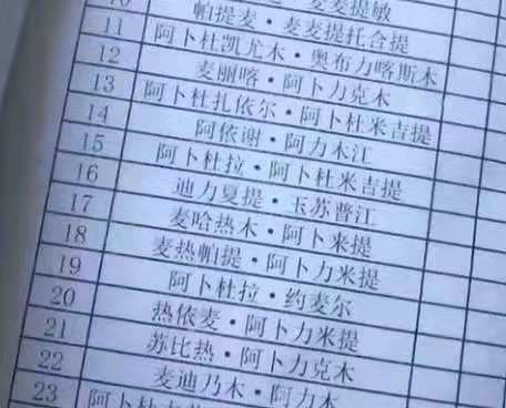 新疆宝宝怎么起名字的（新疆宝宝怎么起名字的好听）