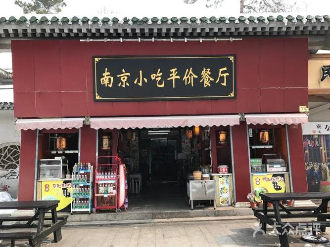 南京餐饮店铺起名字大全集（南京本土品牌餐饮）