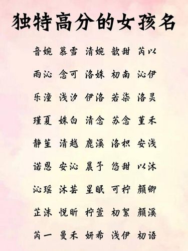 芮起名女宝宝名字大全（芮字女孩取名起名大全）