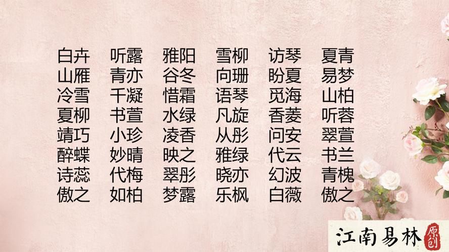 典故宝宝起名字（典故宝宝起名字怎么起）