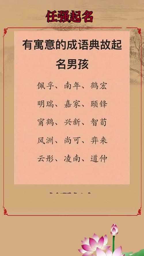 典故宝宝起名字（典故宝宝起名字怎么起）