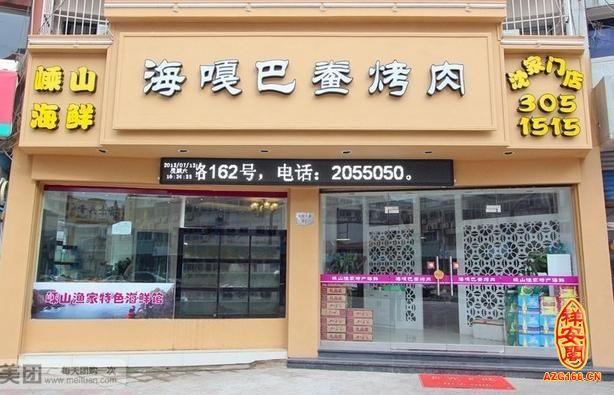 烤肉部落店铺起名大全（有个性的烤肉店名）