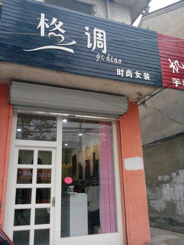 时尚女装店铺起名大全集（时尚女装店铺起名大全集名字）