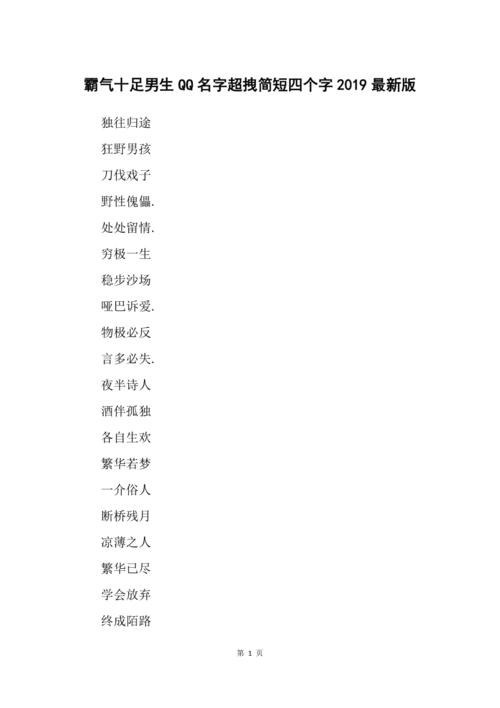 三个字财务公司起名字大全（三个字与财务有关的字）