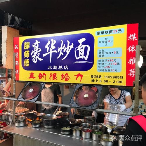 潮汕炒面店铺起名大全（炒面店名字取名大全集）