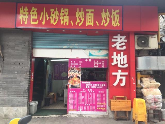 潮汕炒面店铺起名大全（炒面店名字取名大全集）