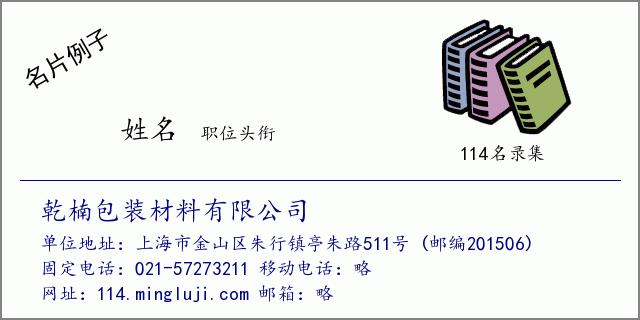 包装制品有限公司起名字怎么起的（好听的包装制品公司名称）