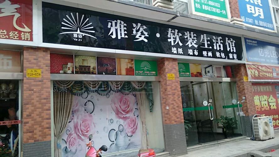 女装软装店铺起名大全集（软装店起名年轻奢华）