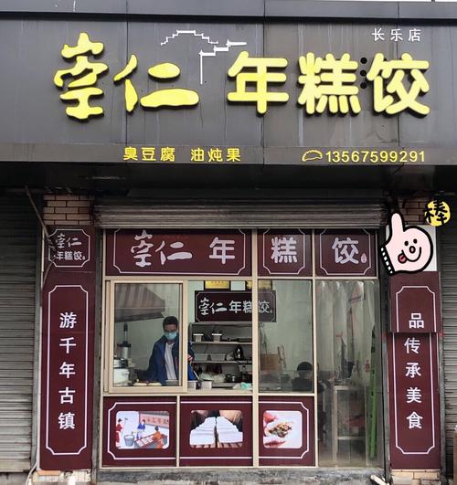 年糕店铺起名字大全女（年糕好听的名字）