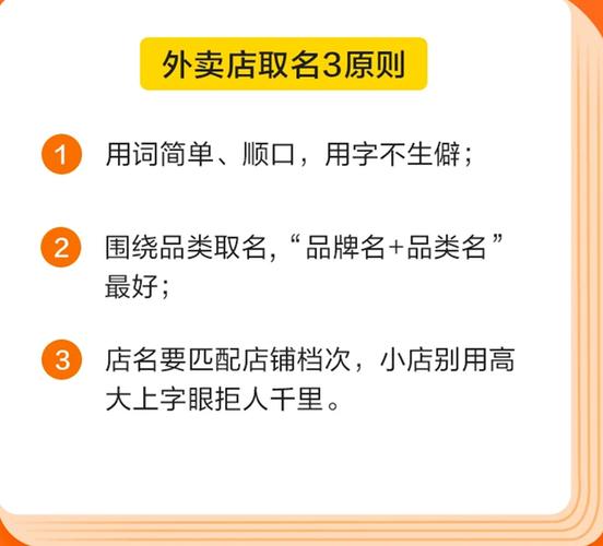 外卖店名字大全起名创意（快餐外卖吸引人的店名）