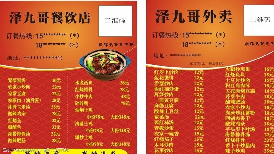 外卖店名字大全起名创意（快餐外卖吸引人的店名）