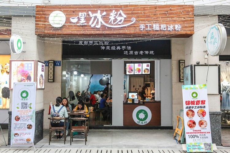 冰粉取名店铺起名大全（冰粉店怎么取名）