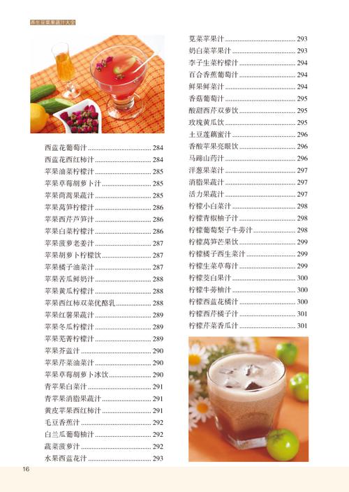 水果饮品起名字大全（水果饮品的名字）