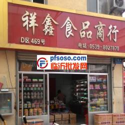 休闲食品店铺起名大全（休闲特色食品店铺名称大全）