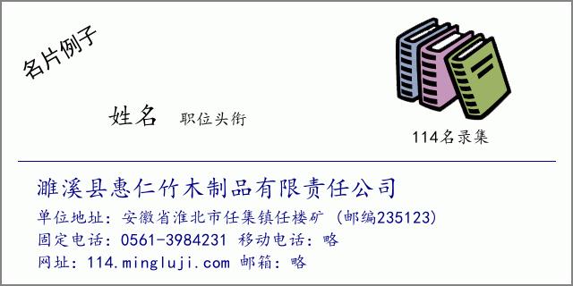 公司起名字竹木行业（竹制品公司名字）