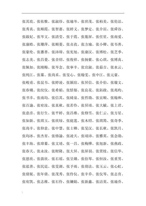 起名梁女孩名字大全（梁起名字大全女孩免费）