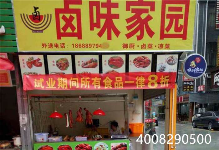 卤菜公司起名字大全（卤菜店名字大全）