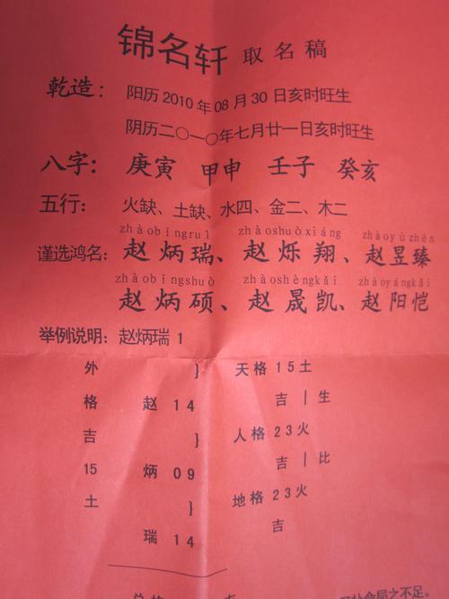 公司生辰八字起名字怎么起（公司起名结合生辰八字）