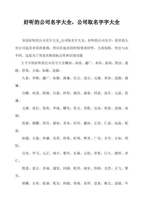 怎么给文化公司起名字（给文化公司取名字大全）